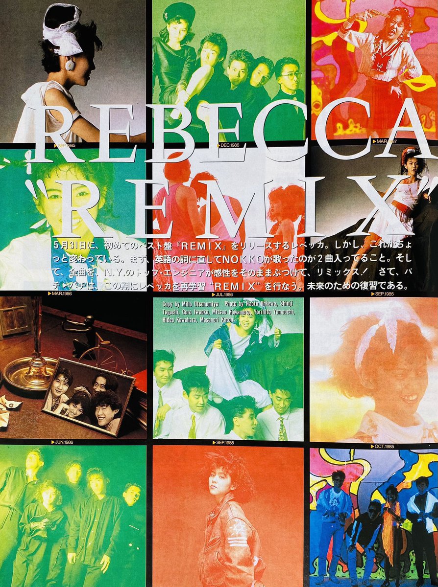 Limited_Night_'s tweet photo. 【今日は何の日】

レベッカ
『REMIX REBECCA』発売
（1987年5月31日） https://t.co/b4GwlB1EJY
