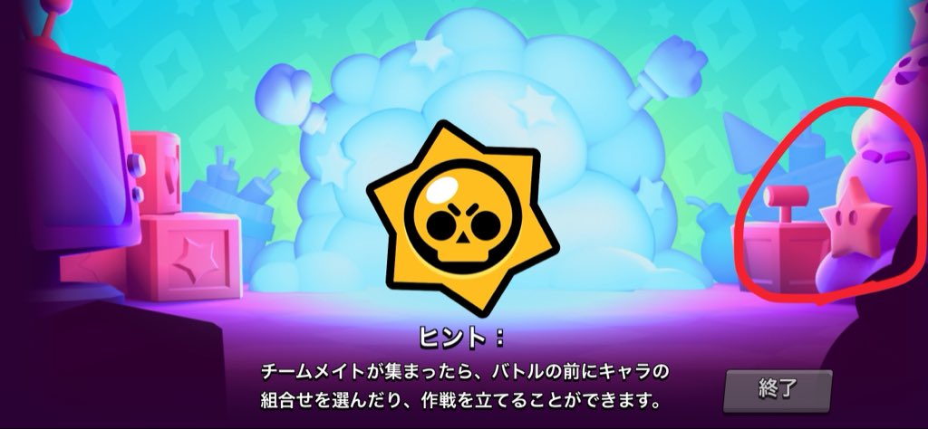TCvop8's tweet photo. これマリオコラボの伏線？w https://t.co/96GX5QtDPq