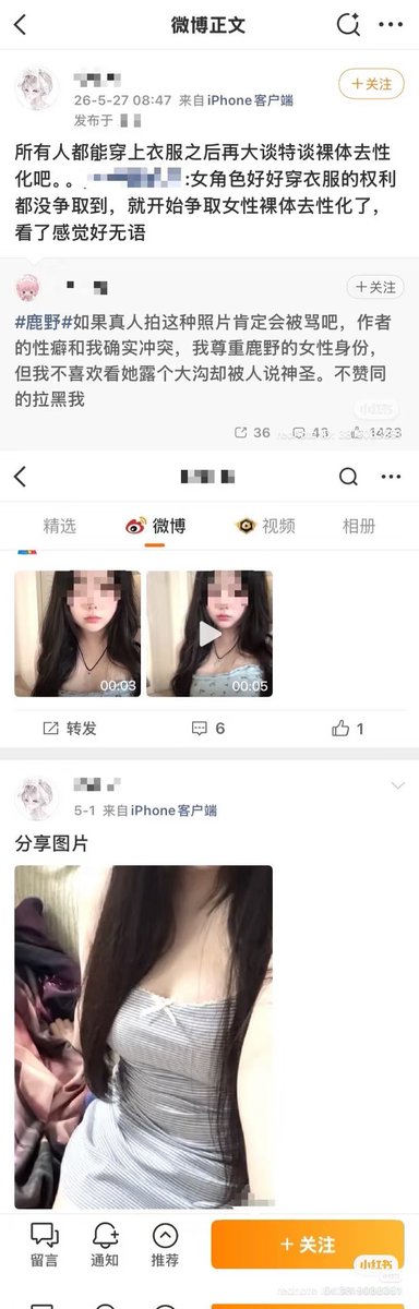 afvqgajabaghs's tweet photo. @yueyue8964 还有啊，我不混罗小黑圈子，在这个瓜出来前我都不知道鹿野是谁。不过这群人双标也是很好笑，真的不是物化自己吗 https://t.co/AoSPC3mgeT
