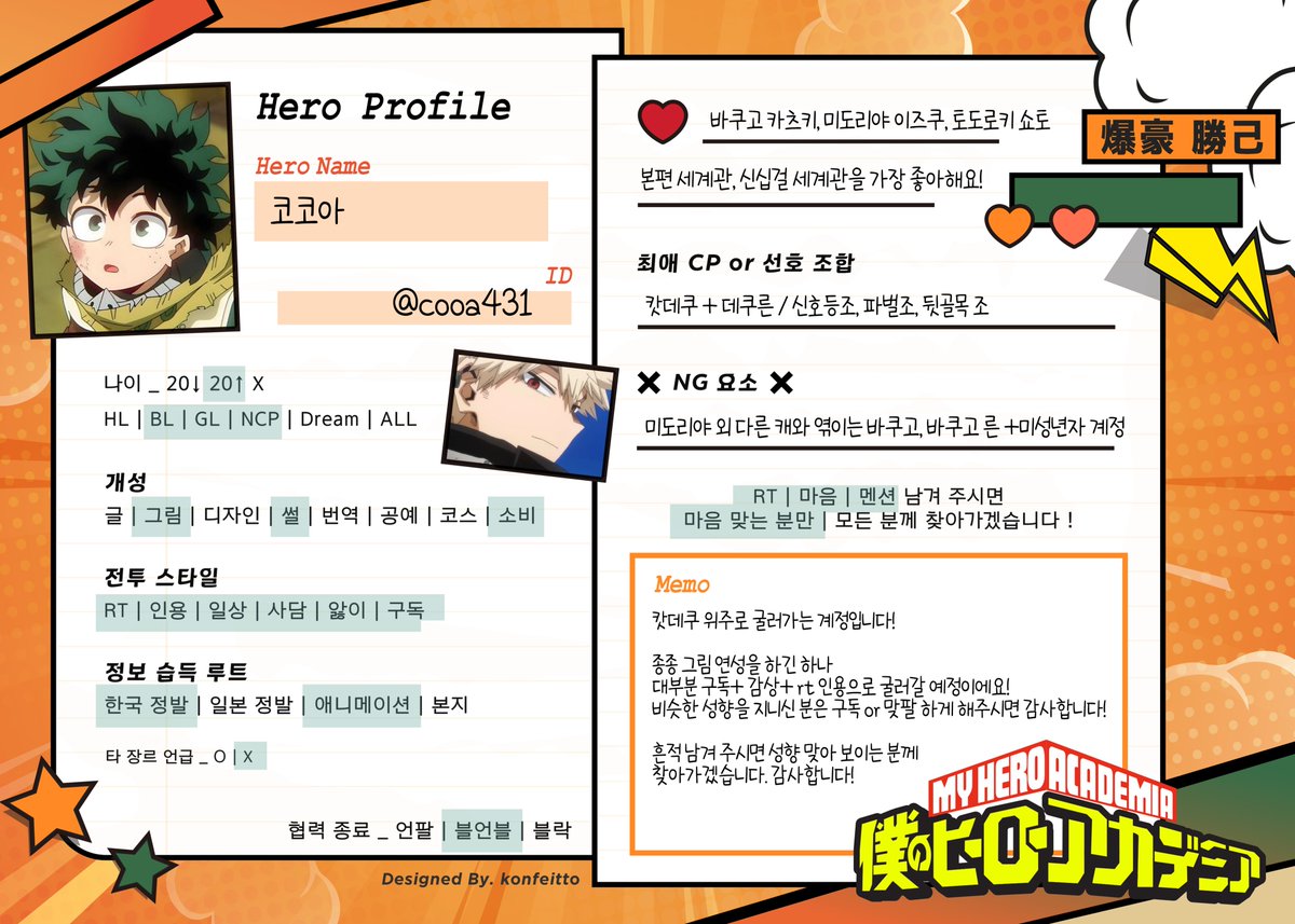 코코아 tweet media