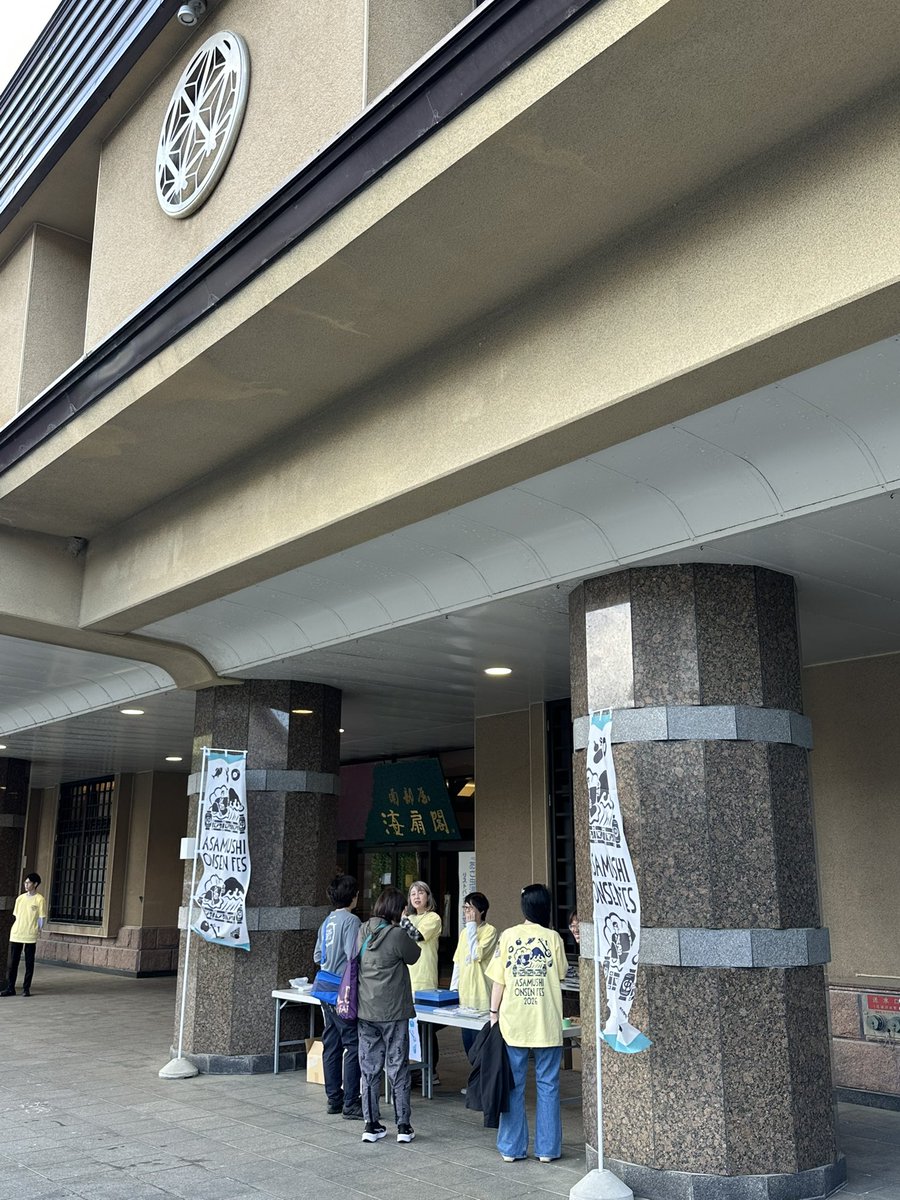 takumiterashima's tweet photo. あさ虫温泉フェス 〜音楽とトークと湯〜
DAY1 2026.05.30.sat.
かつて棟方志功、太宰治が愛した
消しゴム版画家ナンシー関の菩提寺がある
浅虫温泉で
いとうせいこうさんが主催するフェス
#浅虫コーヒーフェス
#むしフェス
#浅虫温泉
#海扇閣 https://t.co/NBjFXrteXT