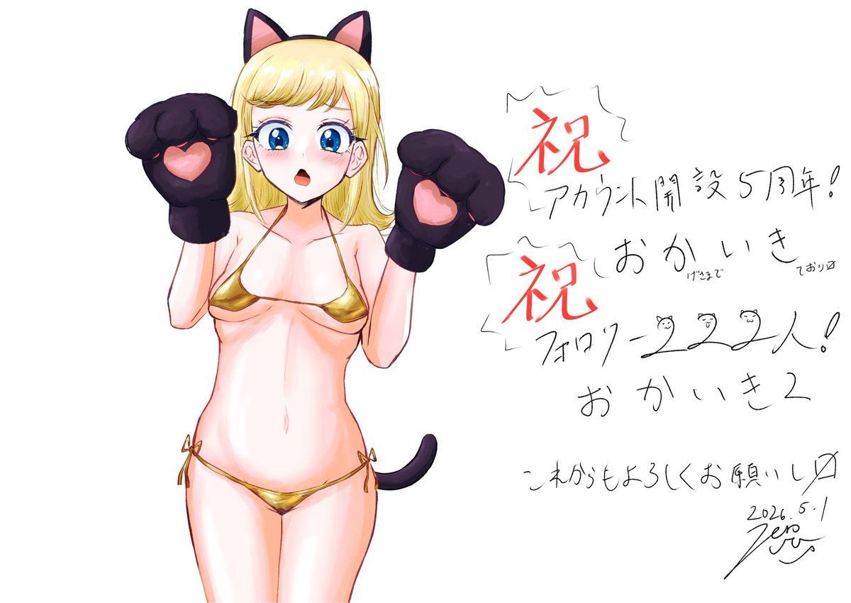 zerochang30's tweet photo. 金ビキニだけで埋まることもある
#今月描いた絵を晒そう
#ゼロチャン・創造
#絵上手人になりたいね https://t.co/DKCmJuvXXw