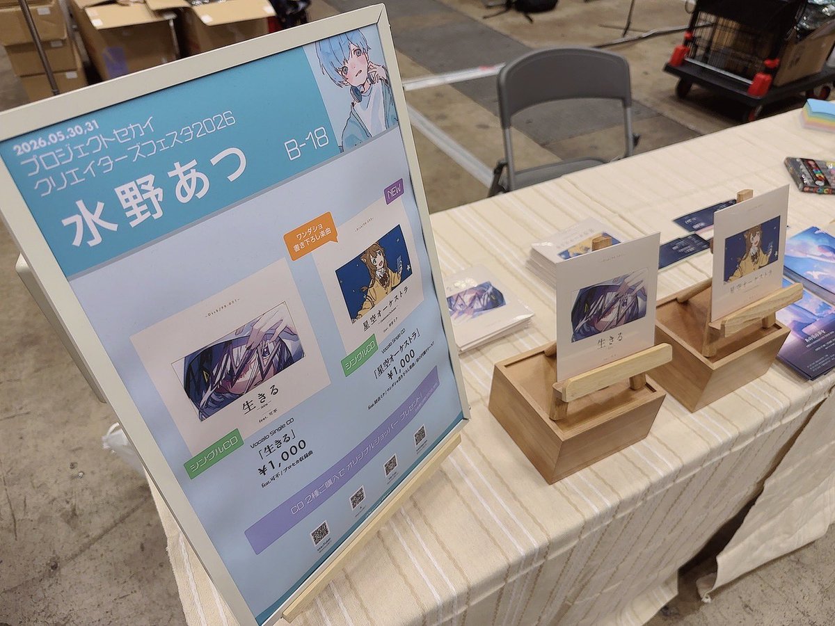 水野あつ (@atsu361) / Posts / X
