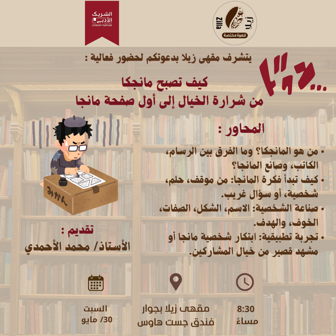 aaasma1387's tweet photo. في فعالية مختلفة يأخذنا المهندس :محمد الأحمدي 
في رحلة مع لفيف من اليافعين ليشرح لهم كيف تكتب مانجا بإسلوب بسيط 
#الشريك_الأدبي 
@LPTC_MOC https://t.co/bAXTw2y0x5