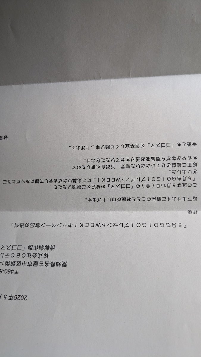 uganappa's tweet photo. #CBCテレビ　#ゴゴスマ　から　#米　#ハツシモ　届いた。
ありがとうございます。

#ゴゴスマ金曜日 https://t.co/YIErLbCR5M