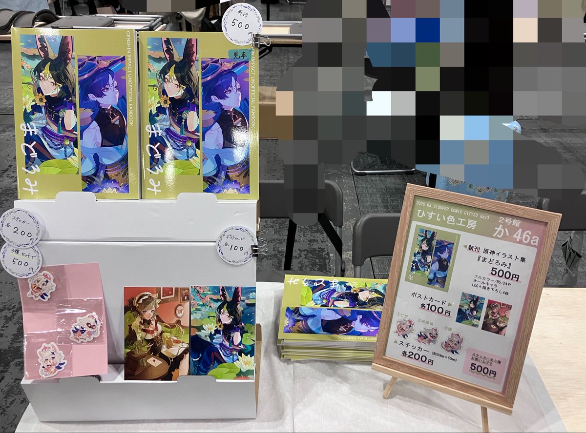 浅葱ひすい (@asagihisui_) / Posts / X