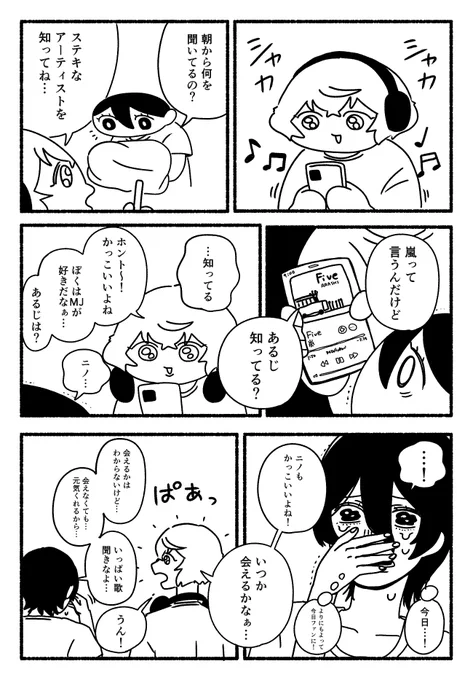 兄者と5/31 