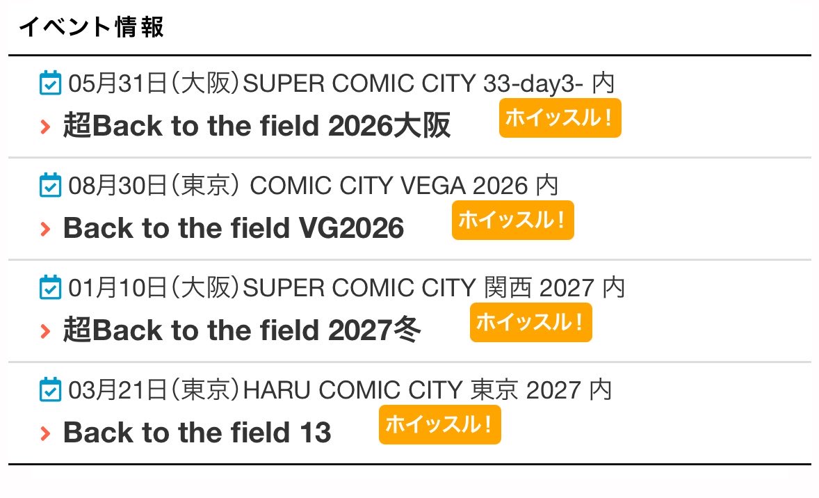 krd_sui's tweet photo. 自分用備忘メモ更新
来年の春コミBttfが追加されてた！
Q1の締め時期なので怪しいけど気候は良さそう☀️（なお花粉） https://t.co/MkroHQa2Z7