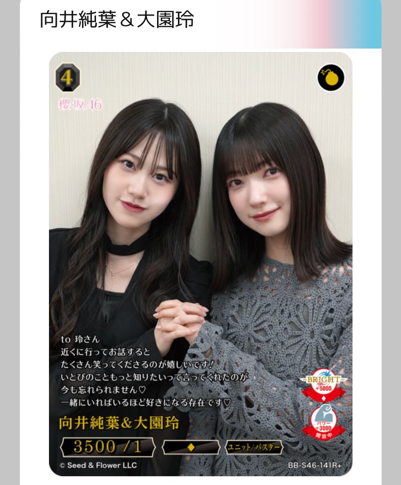 come2230's tweet photo. 櫻坂46 ビルディバイド カード トレカ 交換

【譲】
井上&amp;武元

【求】
大園&amp;村山
向井&amp;大園

8/15 ツアー千葉初日
または都内等での手渡し希望です。

ピンポイントですがよろしくお願いします🙇🏻‍♀️ https://t.co/ln3QEllKJT