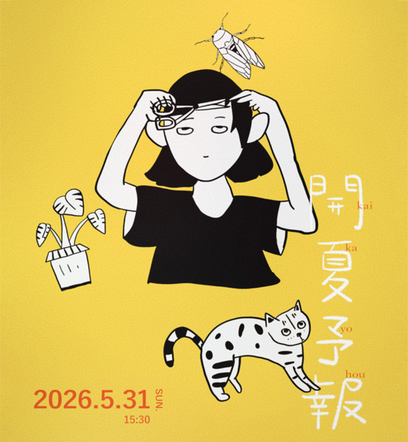 ftftftf_pr's tweet photo. 本日 ■
'26.3.22,日,
15:00/15:30,
1000円 _
マルストリオ,
まわるまわる世界,
PWP,
石崎友翼 _
於 七針 https://t.co/wSze33xIuL _
企画 : 鈴木有吾
(1F飲食 @potager_deli はお休みです) https://t.co/N5ZWVseDgQ