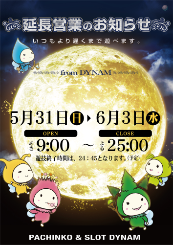 dynam_00299 tweet picture