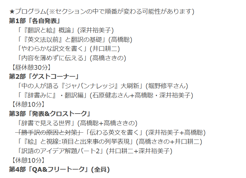sakinotk's tweet photo. 早割りは、きょう（5月31日）夜11時まで。私は、無理難題２つに取り組みます。
⑴ひとつめは、「やわらかな訳文を書く」(井口耕二)に対置されるかたちでの「内容を薄めずに伝える」。売れっ子訳者が訳す「はじめっから読みやすくく書かれた時流に乗った本」ではないケース。
https://t.co/DdYSjkwAWA https://t.co/h0O92665gZ