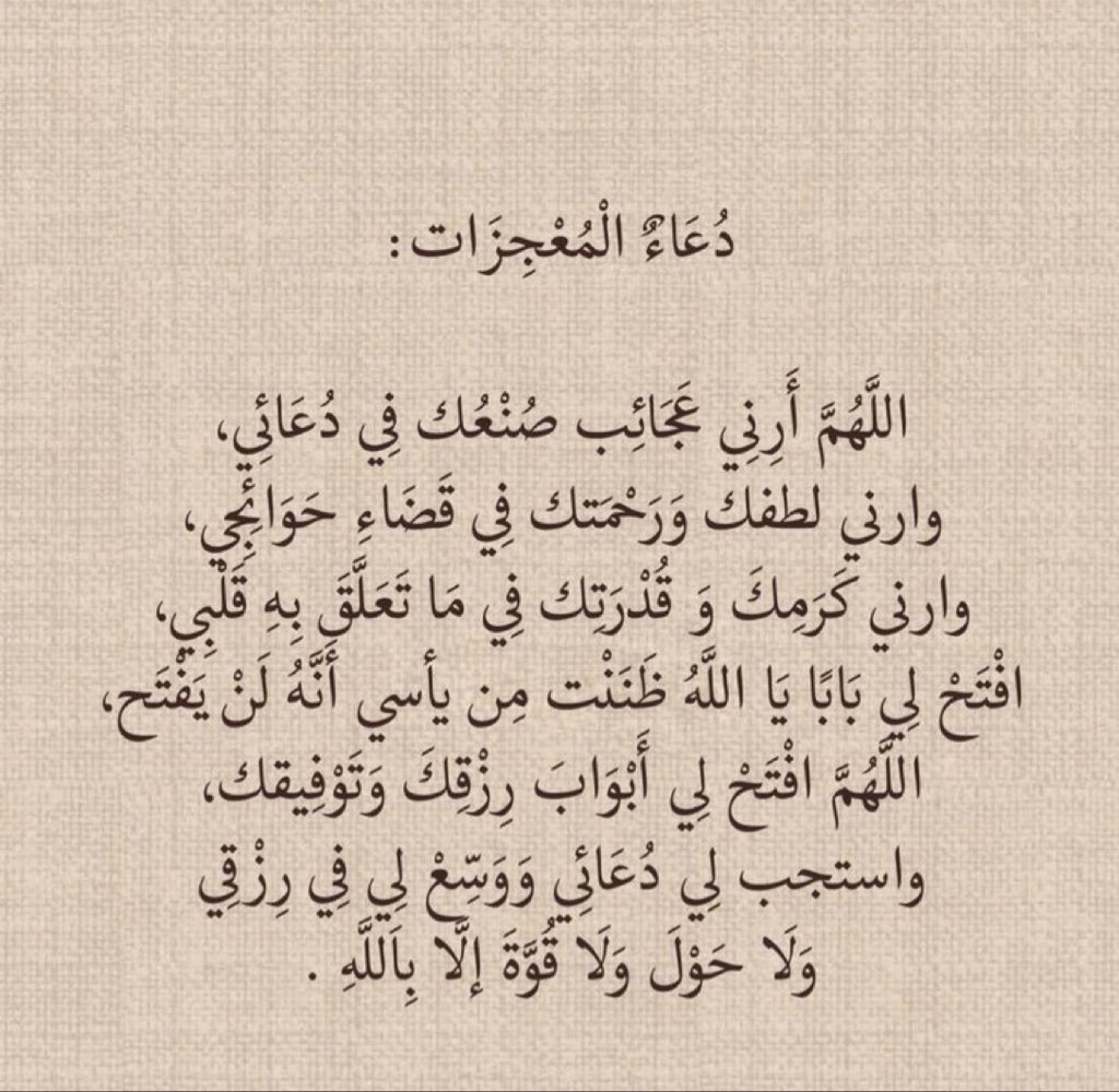 د.ماهر المعيقلي tweet media