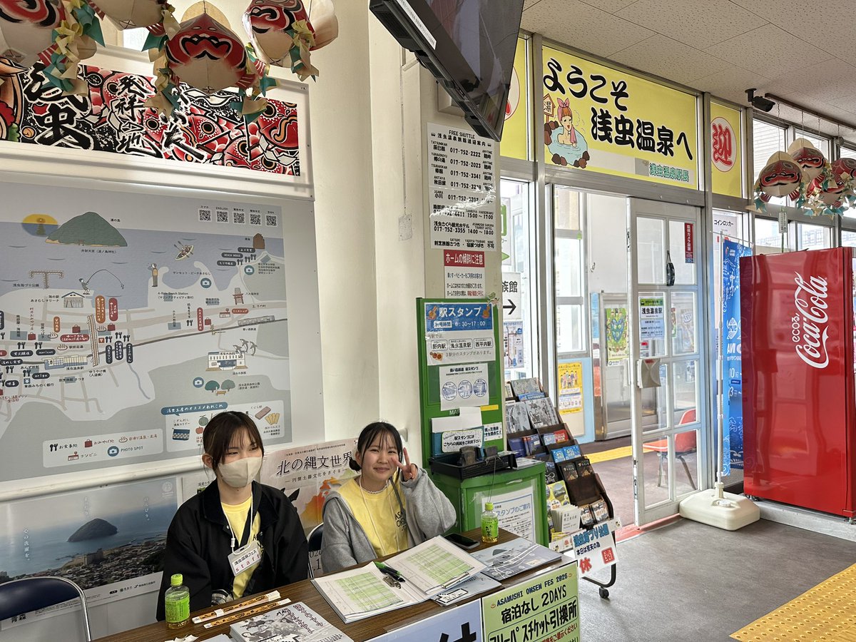 takumiterashima's tweet photo. あさ虫温泉フェスDAY1
浅虫温泉駅でリストバンド交換
駅前 #浅虫コーヒーフェス
ねぶたの行列が練り歩く中
静岡ETHICUS/エートスの
La Ponderosa/Peru
BASQUIAT HOT DOGの
猪プレーン ホットドッグ
#浅虫コーヒーフェス
#ETHICUS
#バスキアホットドッグ
#鶴見萌飯テロ部
#むしフェス
#浅虫温泉 https://t.co/YImrtNdp16