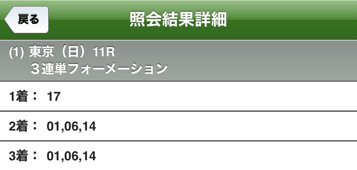 manabun0513's tweet photo. 今日は日本ダービー🏇🇯🇵

久々に馬券を買って応援してみたいと思います💪

買い目は画像にて！

ロブチェン頑張れ！！！ https://t.co/2ouevPVZaw