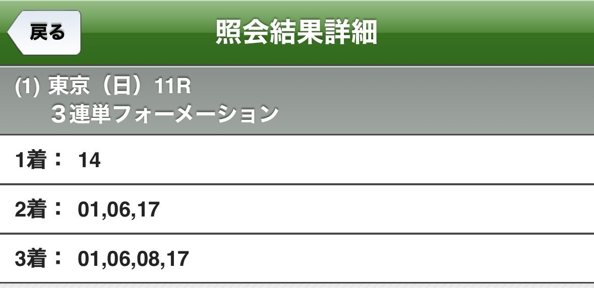 manabun0513's tweet photo. 今日は日本ダービー🏇🇯🇵

久々に馬券を買って応援してみたいと思います💪

買い目は画像にて！

ロブチェン頑張れ！！！ https://t.co/2ouevPVZaw