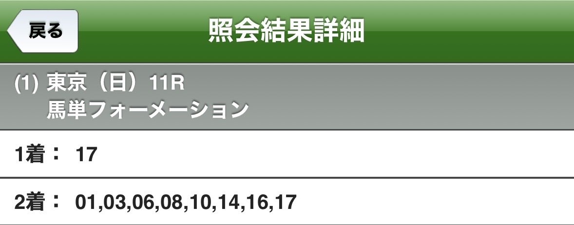 manabun0513's tweet photo. 今日は日本ダービー🏇🇯🇵

久々に馬券を買って応援してみたいと思います💪

買い目は画像にて！

ロブチェン頑張れ！！！ https://t.co/2ouevPVZaw