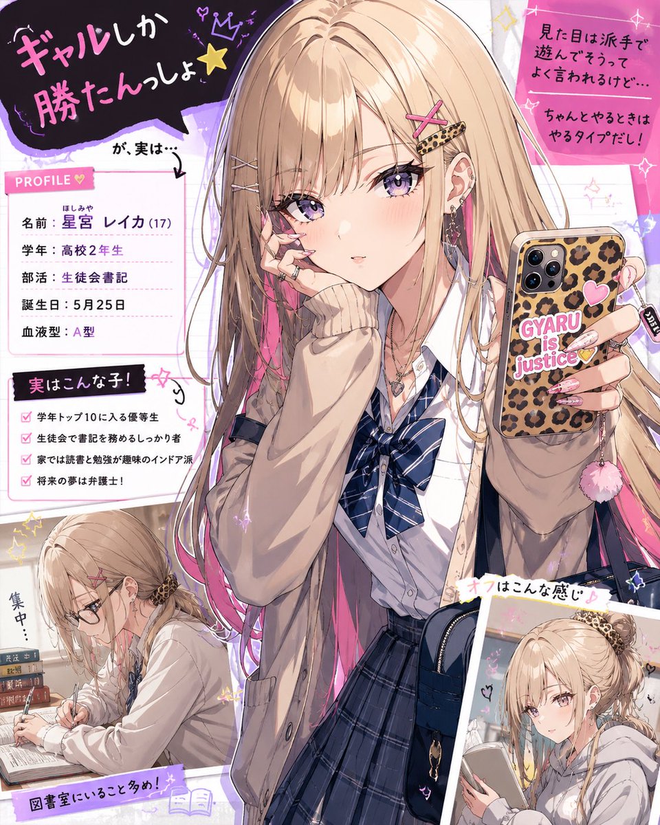 Gal Style High School Girl Digital Illustration