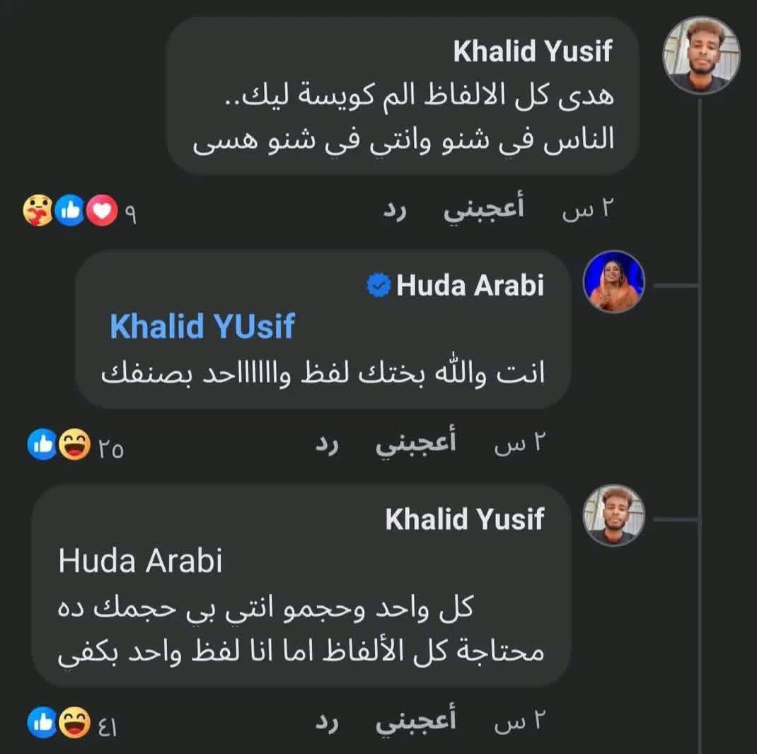 Fatimo_99's tweet photo. مع اني بحب هدى لكن دي اكتر صورة ضحكتني الليله https://t.co/oh4ipXpDQt