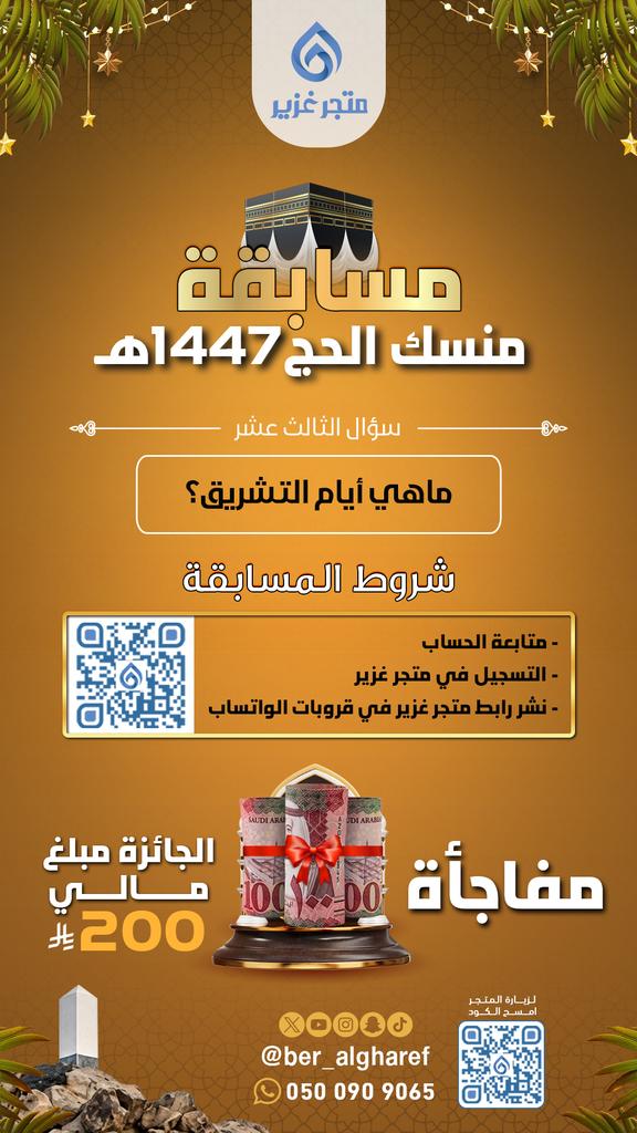 ghazeer_store tweet picture