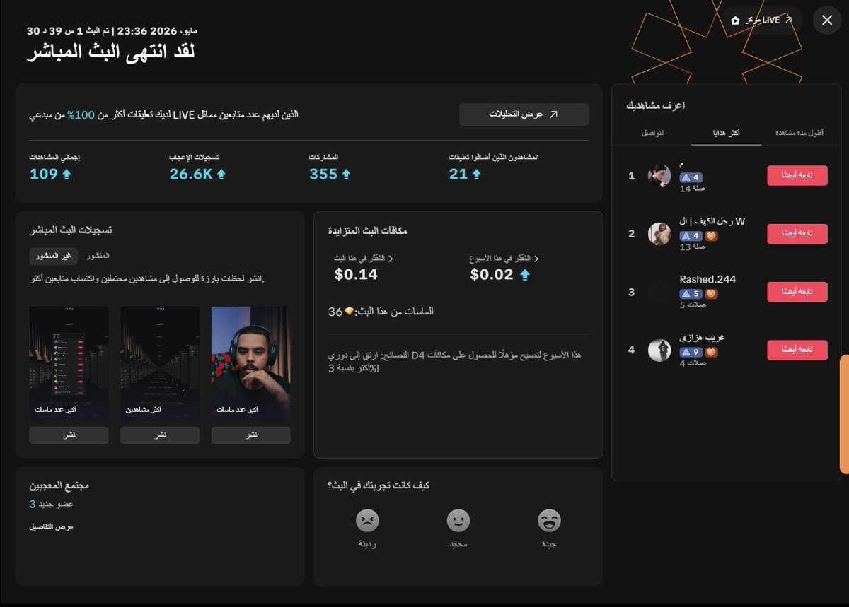 oW2LED's tweet photo. اول بث بالتيك توك اسطوريي انصح كل ستريمر يبث فيه 👍🏼 https://t.co/7orb4TMbtQ