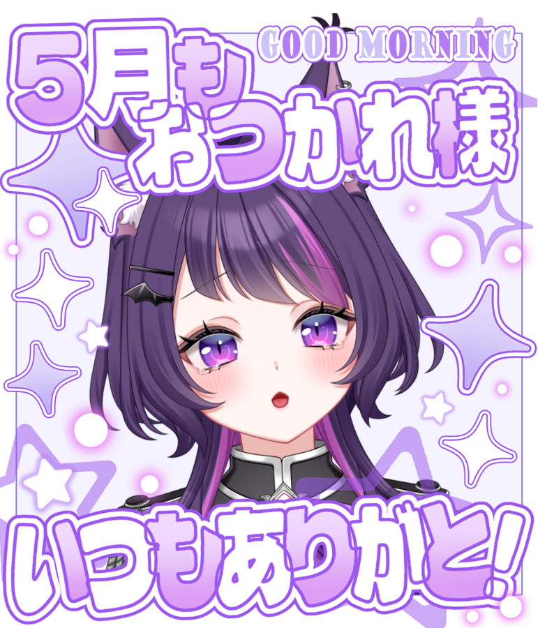 もふ🐱🦇@好きすぎて滅！歌ってみた (@mofmofunyannko) / Posts / X