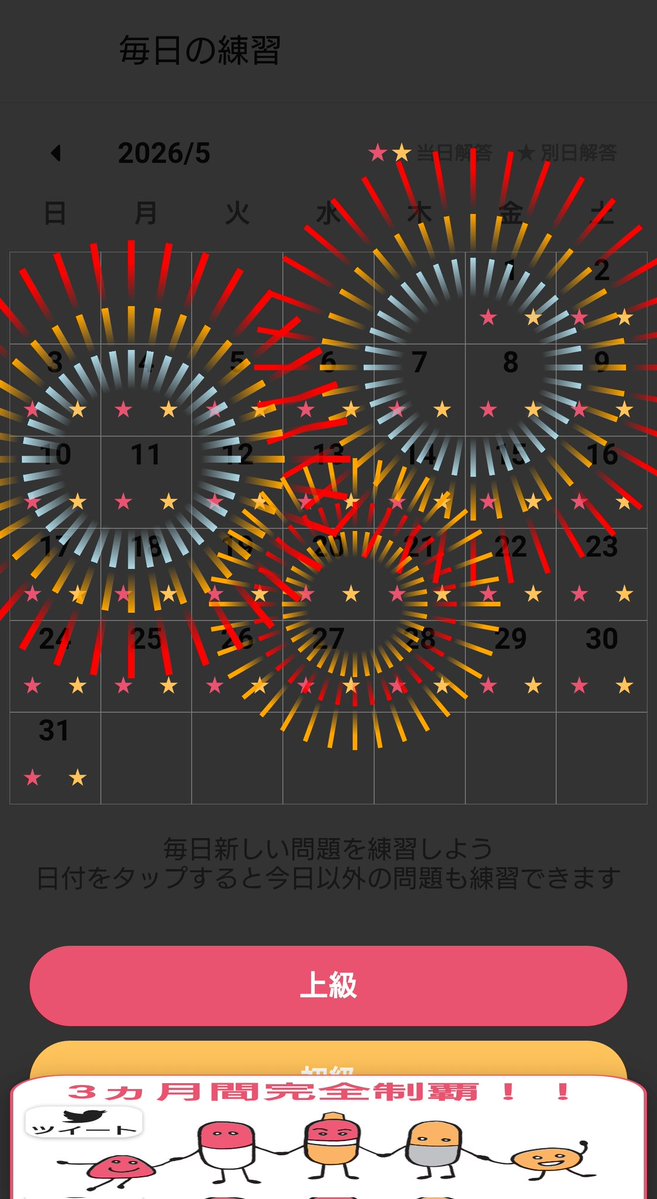 satomasa44's tweet photo. がんばりました

#駒サプリ https://t.co/sEG0pHopYr