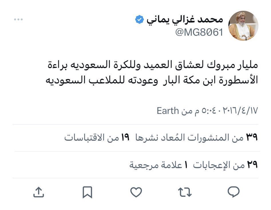 أحمد ال فقيه tweet media