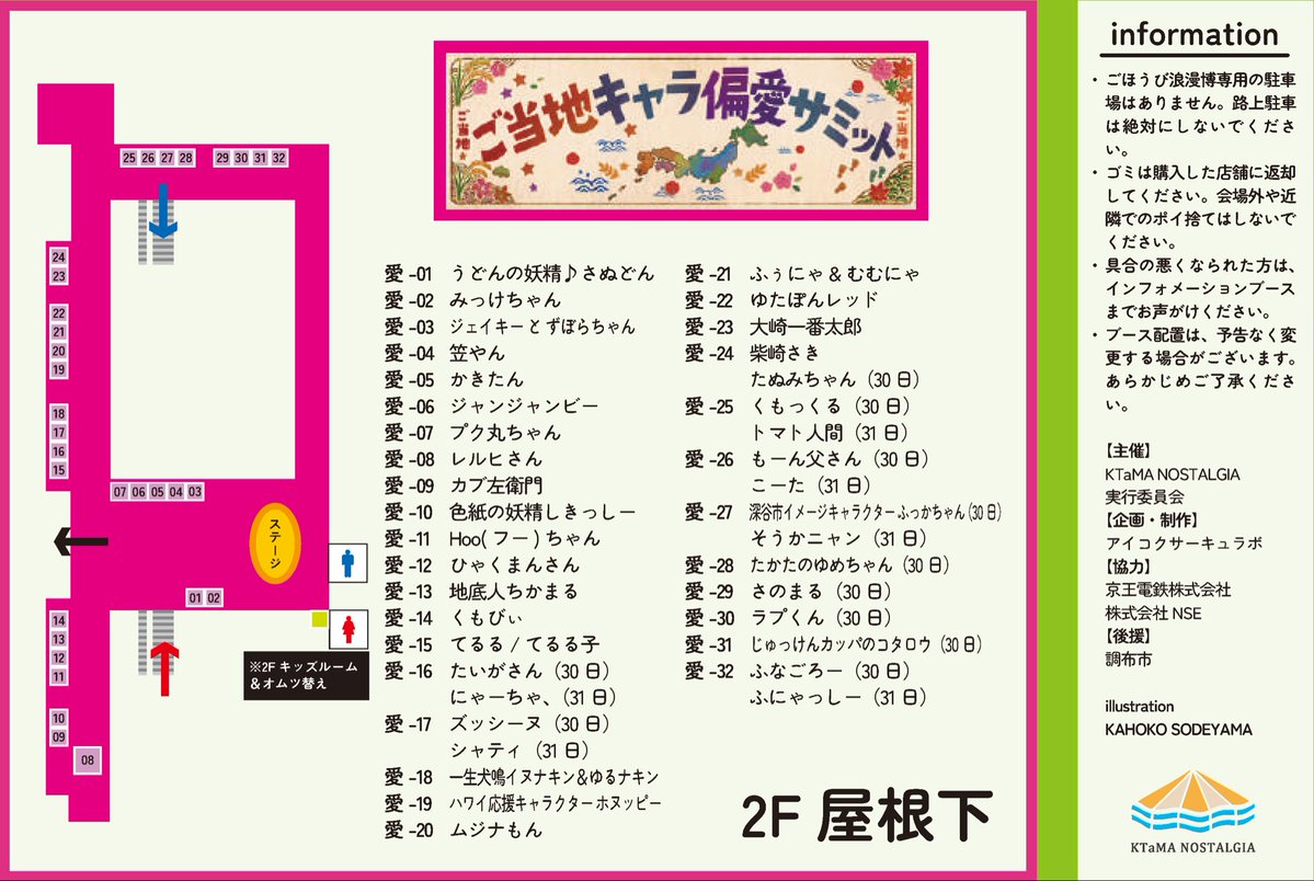 そうかニャン🍘ฅ(ↀᴥↀ)ฅT【公式】 tweet media