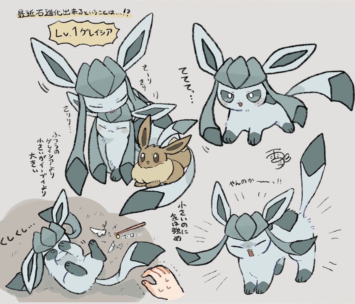 あついのでひんやりポケ絵再掲します 