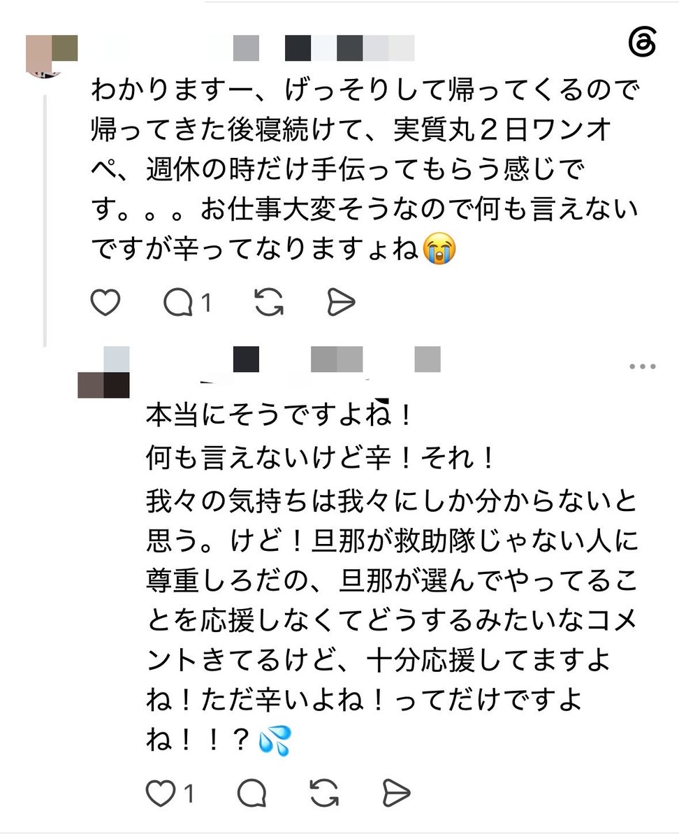 0816Jimmy's tweet photo. スレッズには「夫が救助大会出場」という若い母親たちが苦労と怨嗟を吐き出してる。

おっさんばっかの操法大会と違って、現役世代にクリティカルなのが救助大会。

若手の家族にまで負担かけてまでやることちゃうやろ？
若手の家庭が壊れたら責任とれるんか？
そろそろやめようぜ。 https://t.co/EwuL3W6YYe