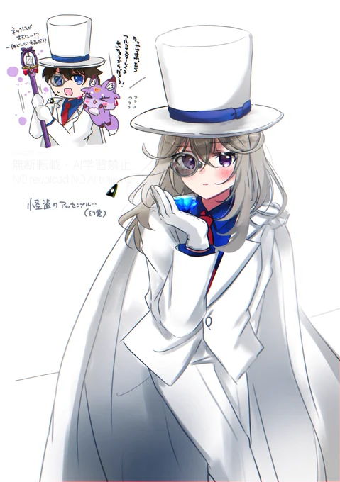 たんプリ×コナンコラボ記念私利私欲幻覚pic