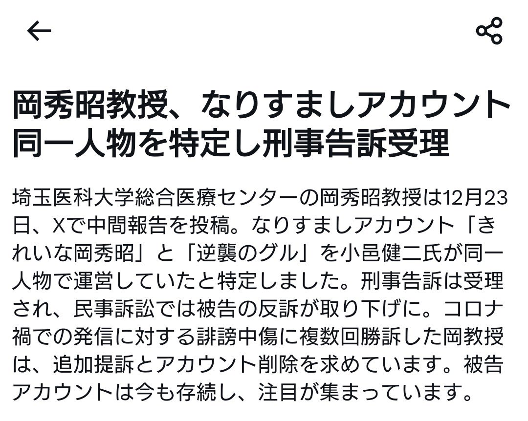 lockonprof's tweet photo. Xですでに実名報告されてて草 https://t.co/ULhrBShV3I