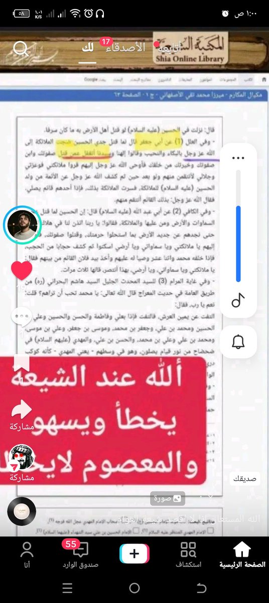 احمد العبيدي tweet media