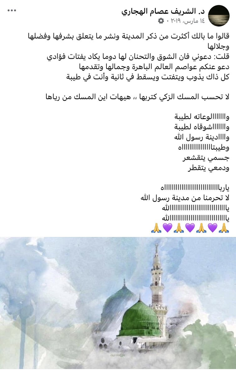 esamnhs22's tweet photo. #نحنُ_بخيرٍ_ما_دمنا_في_طيبةَ_الطيبة /٢٤
#الشوق_و_الحنين_إلى_مدينة_خير_المرسلين _ﷺ 
🌴👇🌴👇🌴👇🌴👇🌴👇🌴👇🌴👇🌴 https://t.co/q5YcOMwBBC