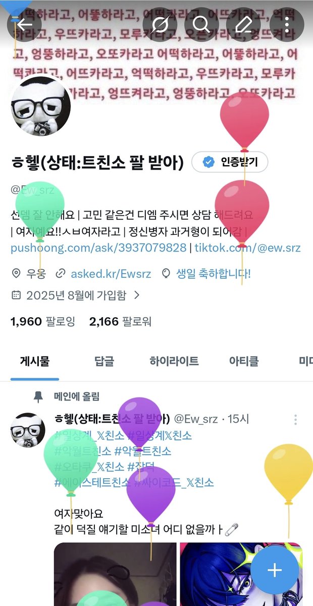 ㅎ헿(상태:트친소 팔 받아) tweet media