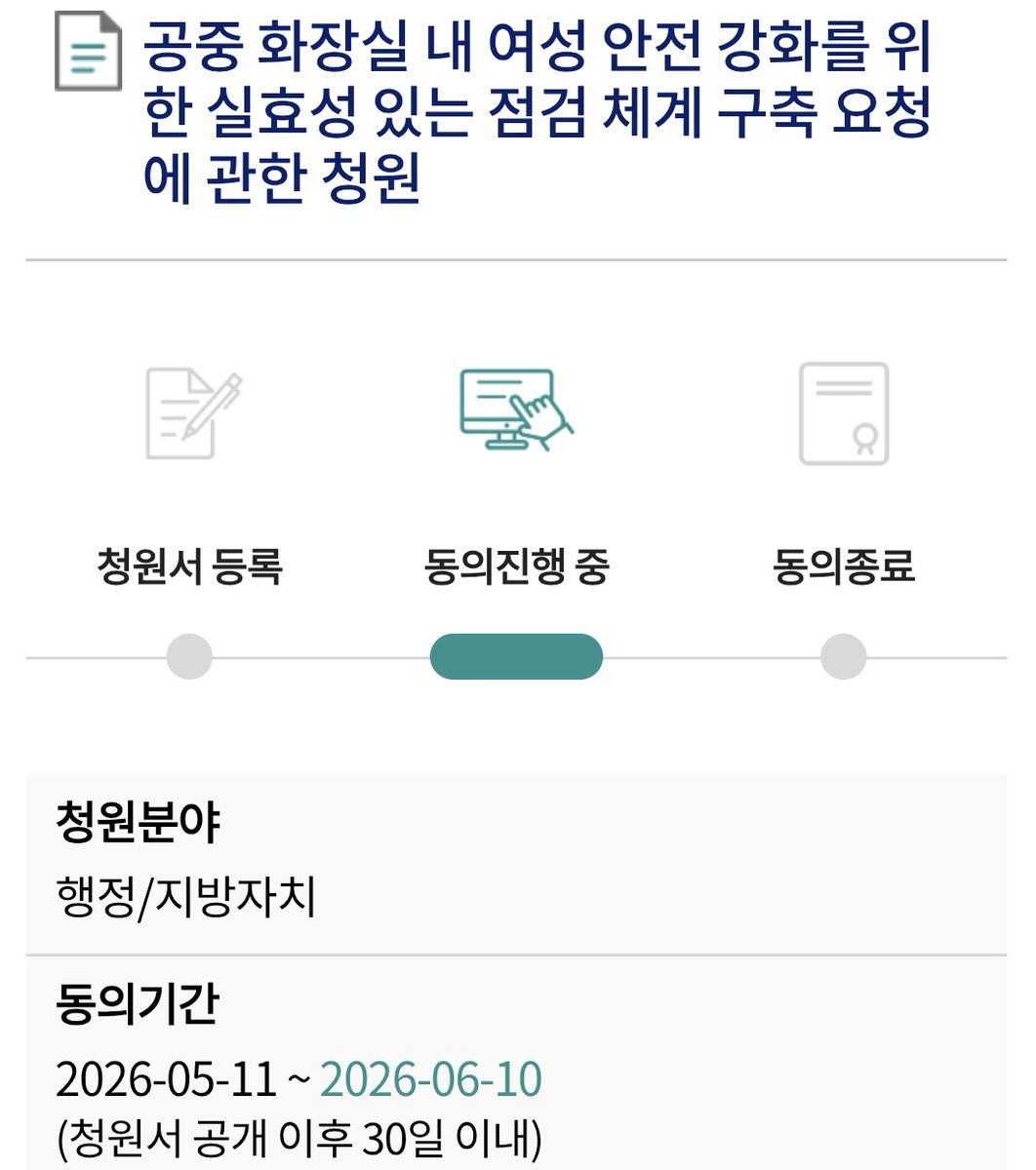dudyoji's tweet photo. 한국의 여자들아

공중화장실에 휴지에 본드 묻히고
불법촬영 장비까지 설치한 남성 기억나?

더이상 이런 사건들이 발생하지 않도록
>> 공중화장실 점검체계 강화 청원 <<

현재 동의율 고작 10%니까  
30초만 써서 동의하고 가자

⬇️ 청원링크
https://t.co/fbbBtD2YOT https://t.co/Q9jIg2pqb8