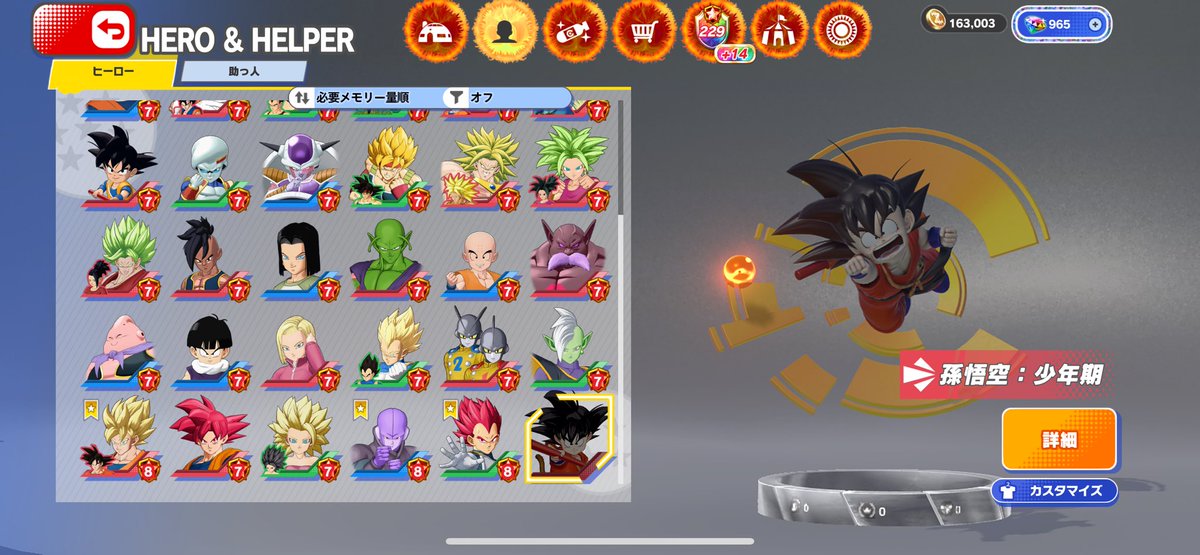 decide_up_DB's tweet photo. 俺がゲキスクで唯一自慢できる事が『最新キャラを買ってない割にスターコレクションが結構進んでる』なの最高に終わってると思っていて… https://t.co/gpHg79KVXp