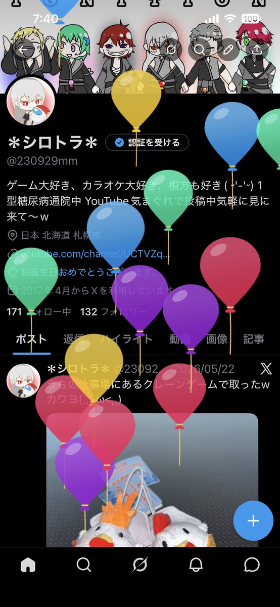 230929mm's tweet photo. 今年も無事迎えました〜いや〜歳は取りたくないですね〜w https://t.co/PBpXshUSNc