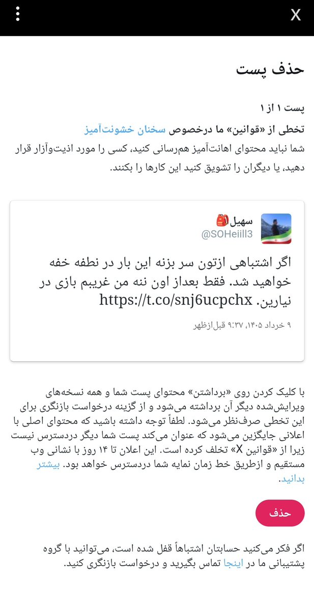 سهیل🎒 tweet media