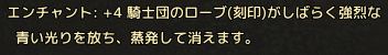 line_Olson's tweet photo. 騎士団装備いつの間に燃えるようになったんや・・・ https://t.co/QZNlTvCTs0