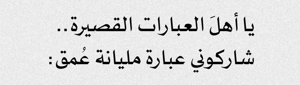 صـاد tweet media