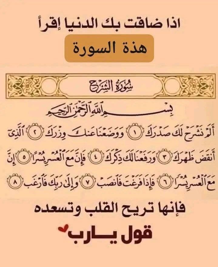 قرآن | Quran tweet media