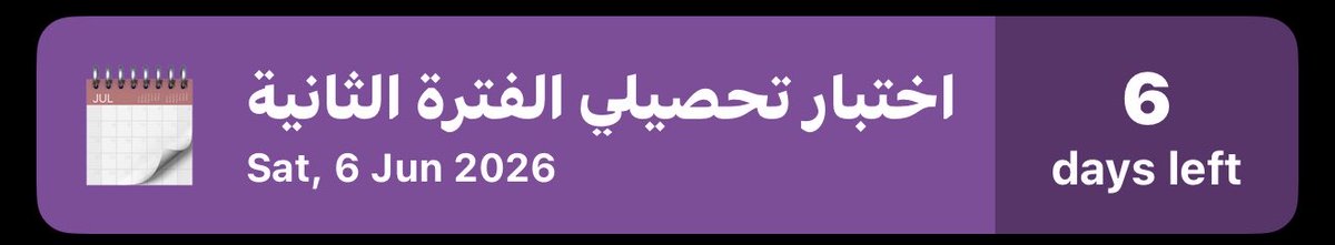rahnx4's tweet photo. اللهم لا تريني في دراستي همًا يبكيني ولا عملًا يلهيني 
يارب إن دراستي ومستقبلي يأخذان حيزا كبيرا من تفكيري
 فاللهم وفقني في دراستي وكن لي عونًا معينًا اللهم إني اسألك نتائج تشرح صدري وتفرح قلبي وحقق لي حلمي وإجعل نهاية هذا الجهد فرح وإرزقني الصبر حتى النهايه ياحي ياقيوم https://t.co/uSaCp2tL0Y