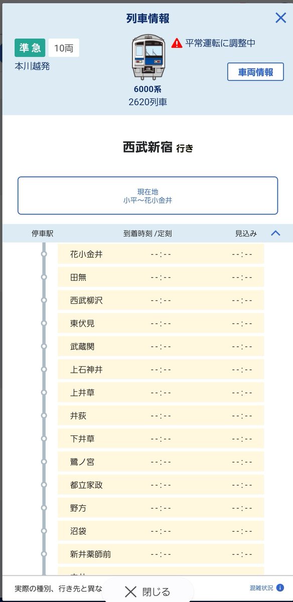 ikkun_train's tweet photo. 2620列車なのに種別は準急 https://t.co/o3GpUuATRf