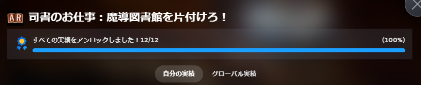 mel_mel_mee's tweet photo. 司書のお仕事
実績全部とれたーわーい https://t.co/3HDRwdWsUE