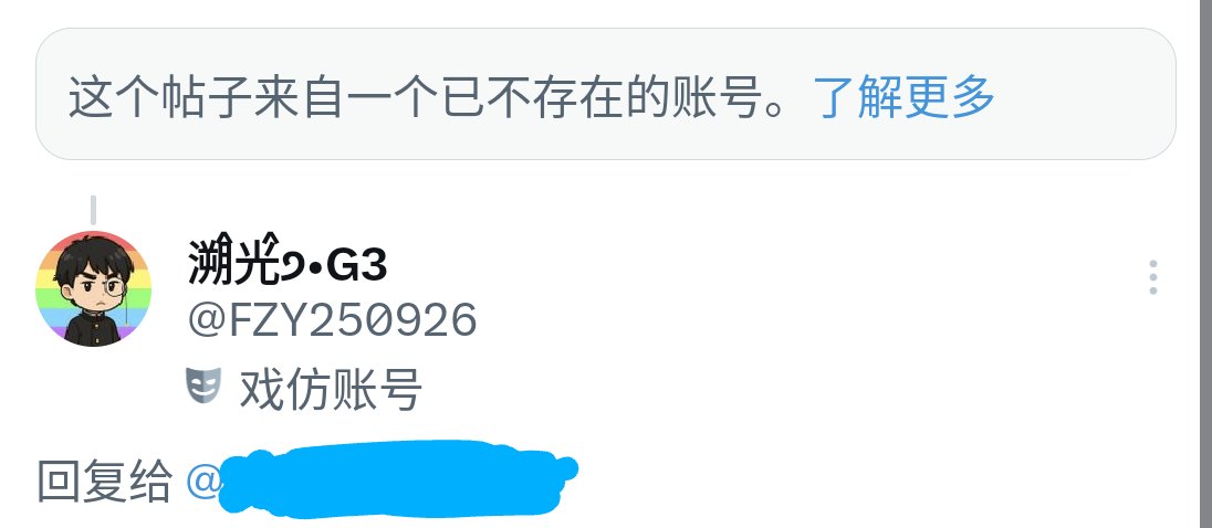 溯᳐光᳐੭•G3 tweet media