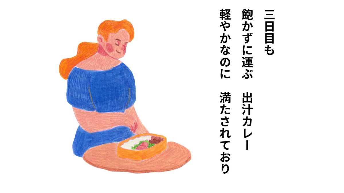 chieri2025's tweet photo. 【出来事】
長谷川あかりさんの「薬味たっぷり出汁カレー」を３日連続でお弁当にした
【感情】　
午後の仕事に邪魔にならない美味しさ
【気づき】
前日から準備しなくても朝すぐに仕上がるカレー。色々な食感を楽しむカレー。しば漬けを初めて購入。私は高菜漬け推し。しば漬けの魅力を知らなかった。 https://t.co/40afzea5ky