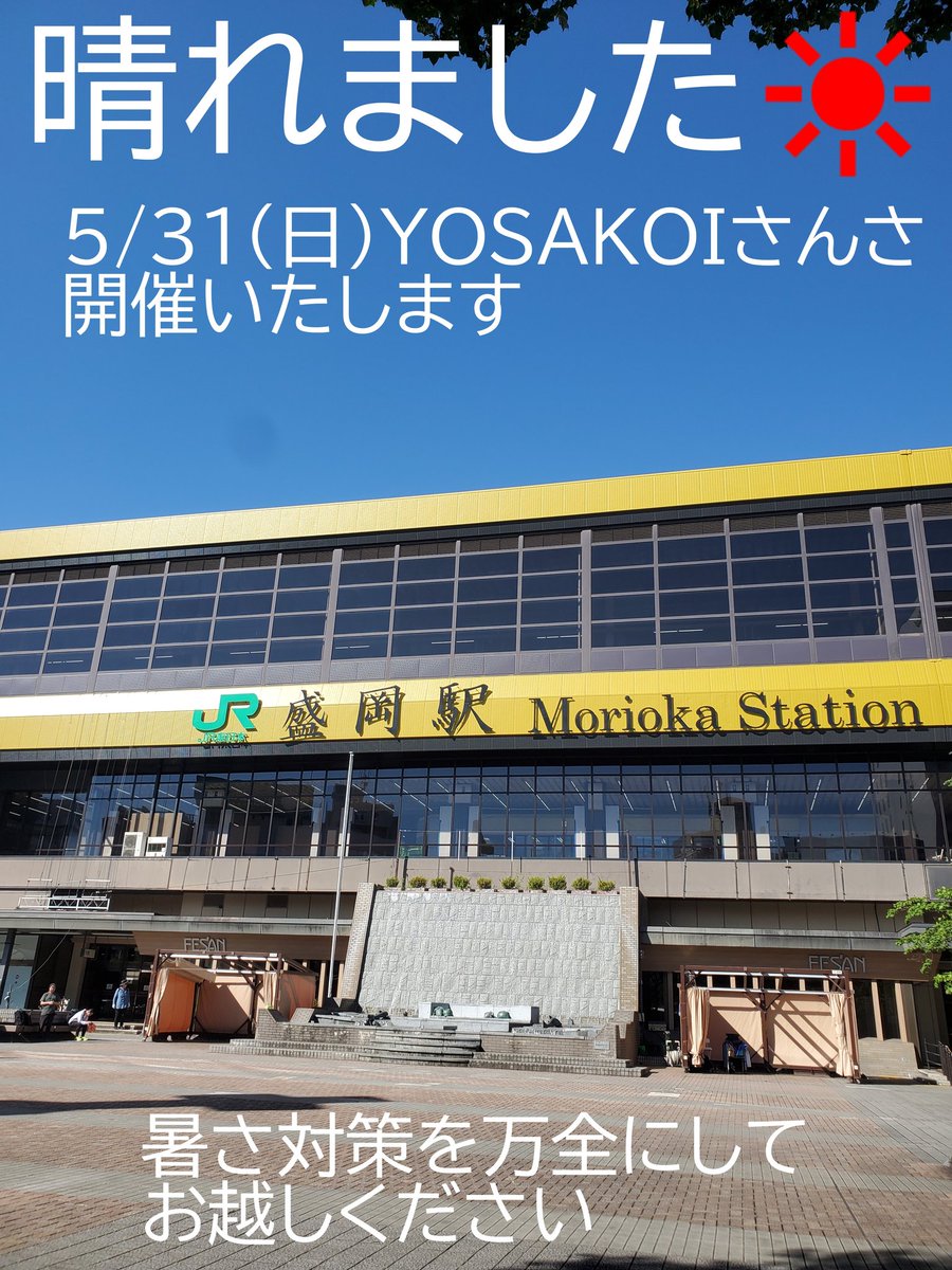 YOSAKOIさんさproject tweet media