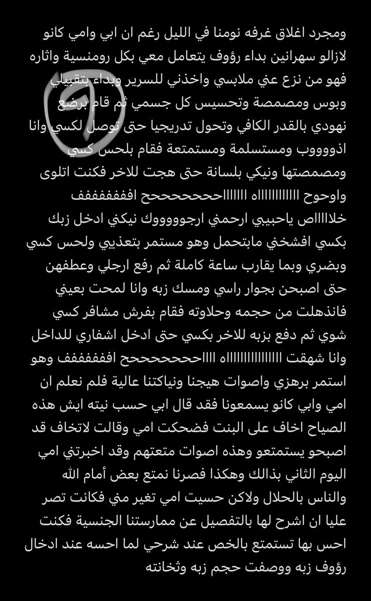 BrigidaVBN2189N's tweet photo. قصة يمنية ماريا و رؤوف ( الجزء الأخير )https://t.co/cXChueVtdU